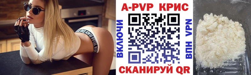 Alpha PVP СК КРИС  Тольятти 