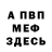 Кетамин VHQ Obiv Edits