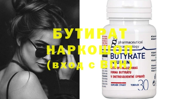 бутик Бронницы