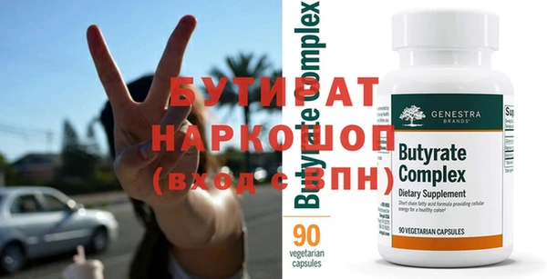 бутик Бронницы