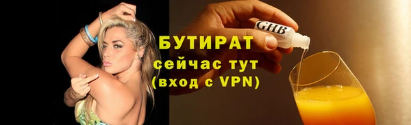 бутик Бронницы
