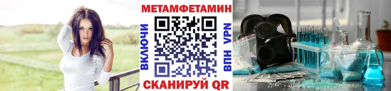 Метамфетамин мет  как найти наркотики  Тольятти 